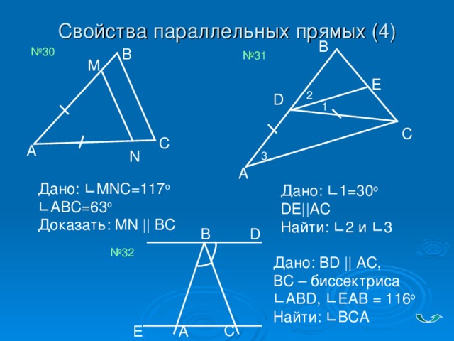 Доказать mn bc