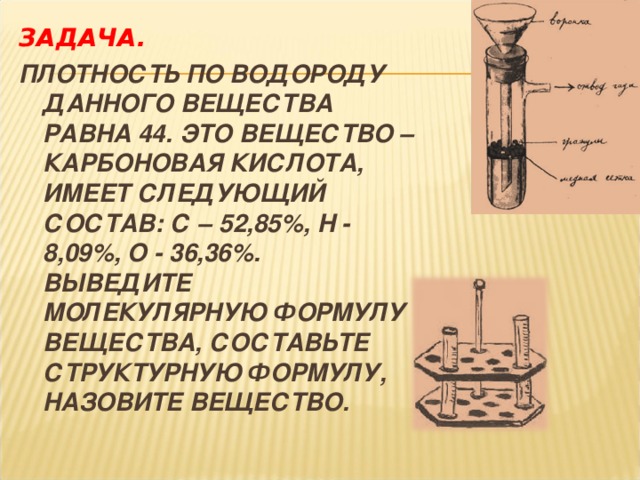 Плотность вещества по водороду. Плотность по водороду формула. Плотность по водороду в химии. Плотность по водороду формула химия. Плотность водорода в химии.