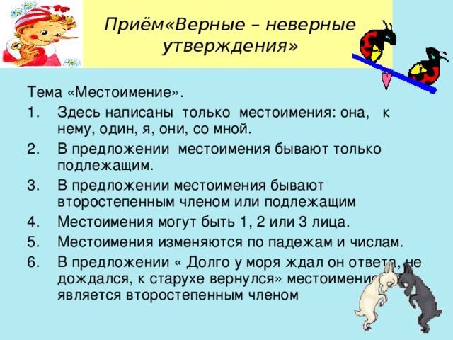 Определите неверное утверждение