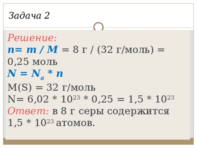 Количество вещества 8 класс урока