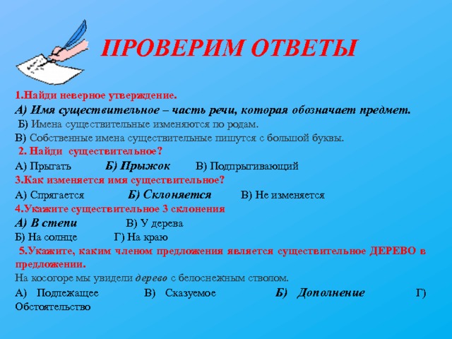 Определите неверное утверждение