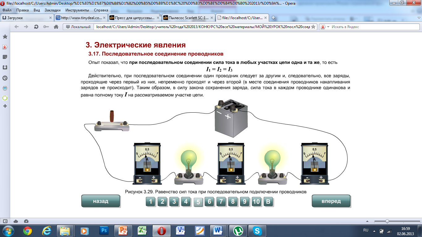 Изучение последовательного