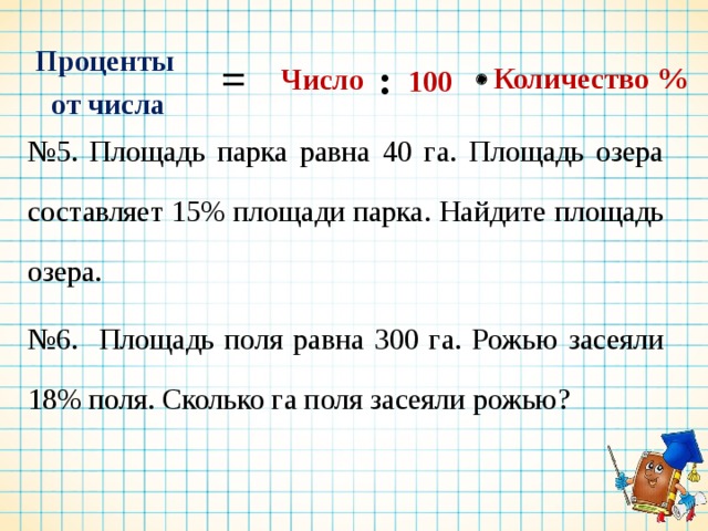 М сколько чисел