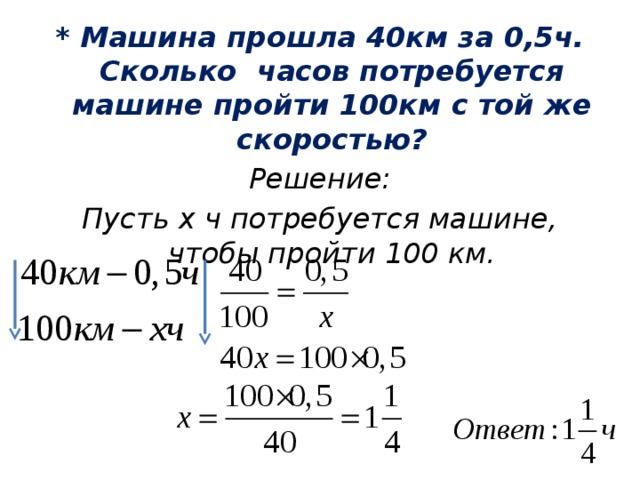 Проходит 100. 100 Км это сколько по времени. Сколько минут 1000 км. 100 Км это сколько по времени на машине. 100 Км в час сколько в минуту.