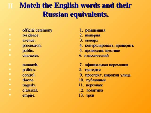 Give russian equivalents to the following